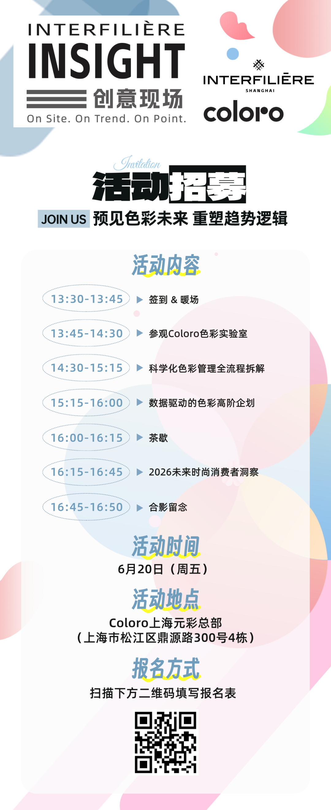 INTERFILIèRE Shanghai 2025 - 國際內(nèi)衣面料展 INTERFILIèRE Shanghai 2025 - 國際內(nèi)衣面料展