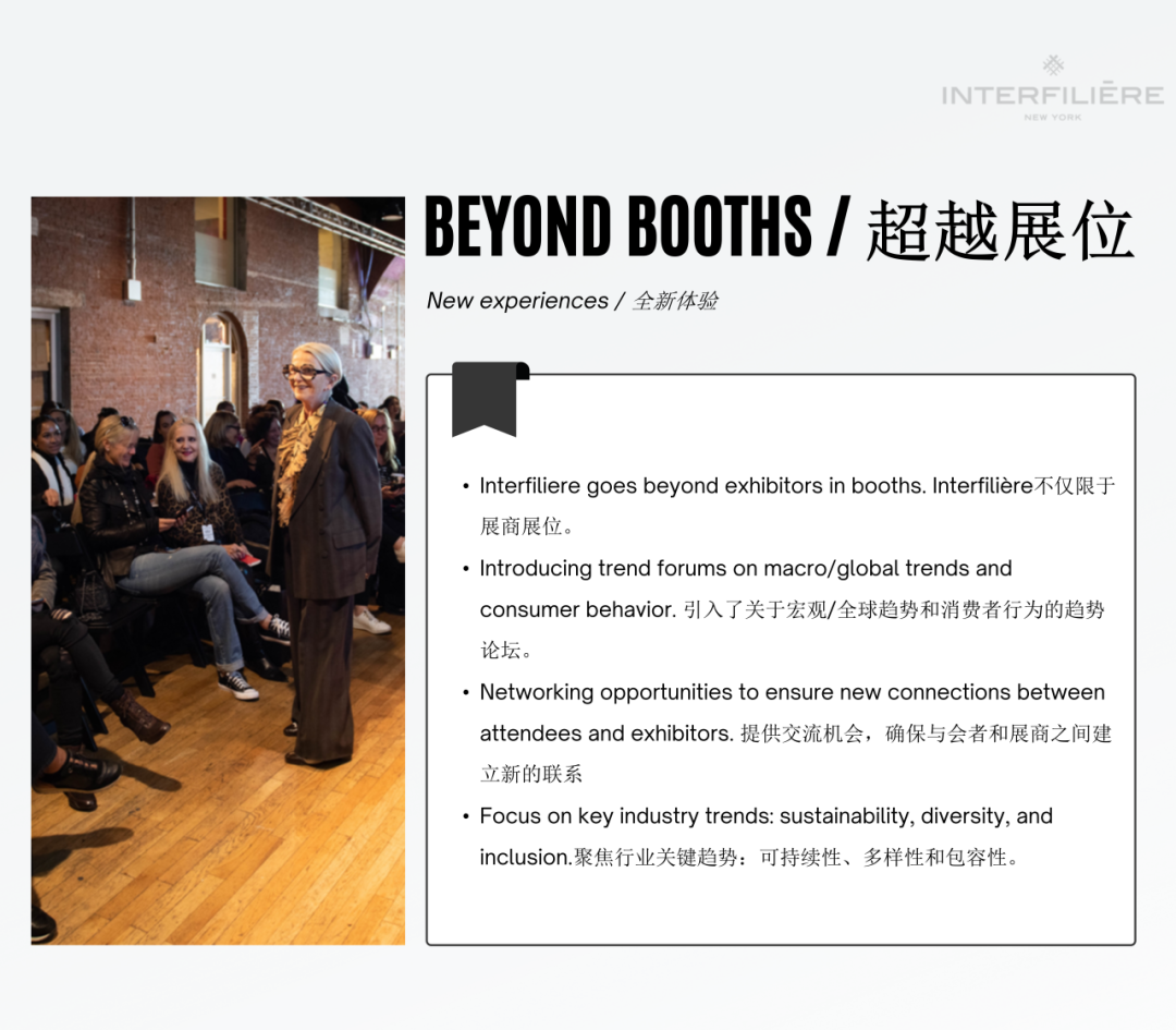 INTERFILIèRE Shanghai 2025 - 國際內(nèi)衣面料展 INTERFILIèRE Shanghai 2025 - 國際內(nèi)衣面料展