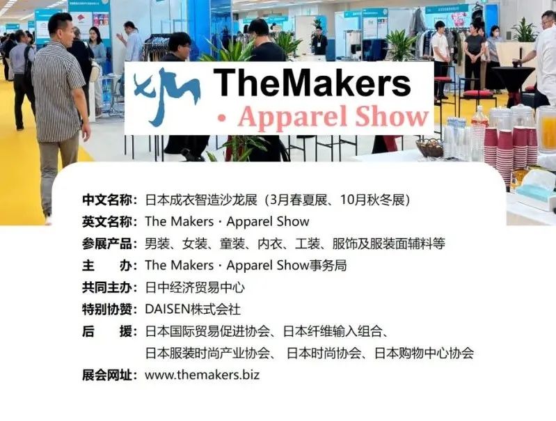 INTERFILIèRE Shanghai 2025 - 國際內(nèi)衣面料展 INTERFILIèRE Shanghai 2025 - 國際內(nèi)衣面料展
