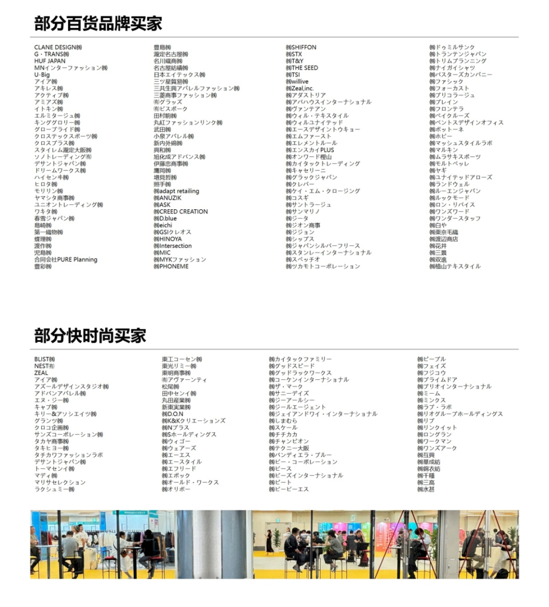 INTERFILIèRE Shanghai 2025 - 國際內(nèi)衣面料展 INTERFILIèRE Shanghai 2025 - 國際內(nèi)衣面料展