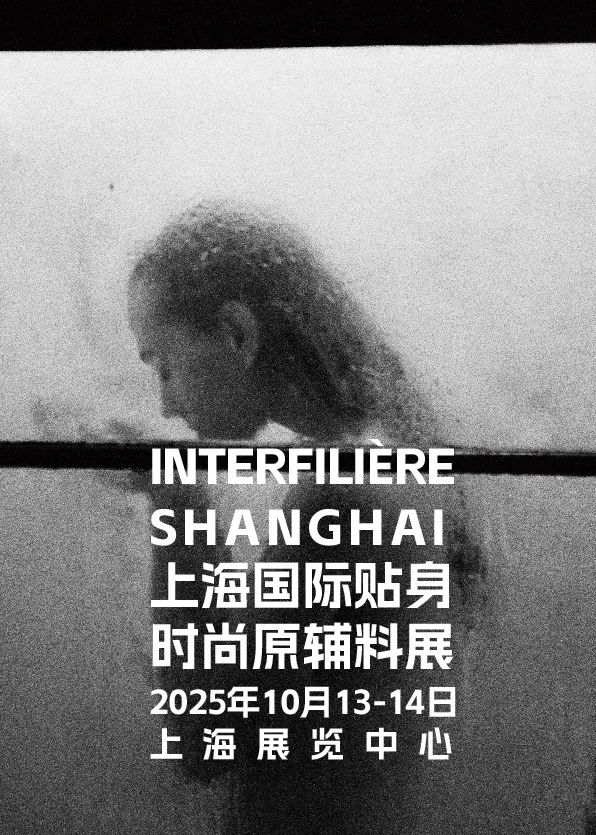 INTERFILIèRE Shanghai 2025 - 國(guó)際內(nèi)衣面料展 INTERFILIèRE Shanghai 2025 - 國(guó)際內(nèi)衣面料展