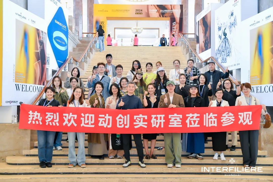 INTERFILIèRE Shanghai 2025 - 國(guó)際內(nèi)衣面料展