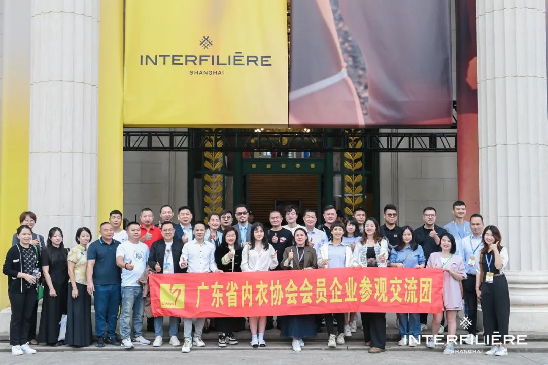 INTERFILIèRE Shanghai 2025 - 國際內(nèi)衣面料展