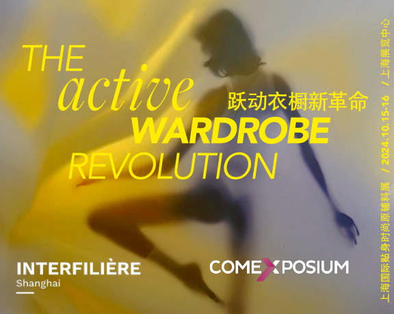 INTERFILIèRE Shanghai 2025 - 國(guó)際內(nèi)衣面料展