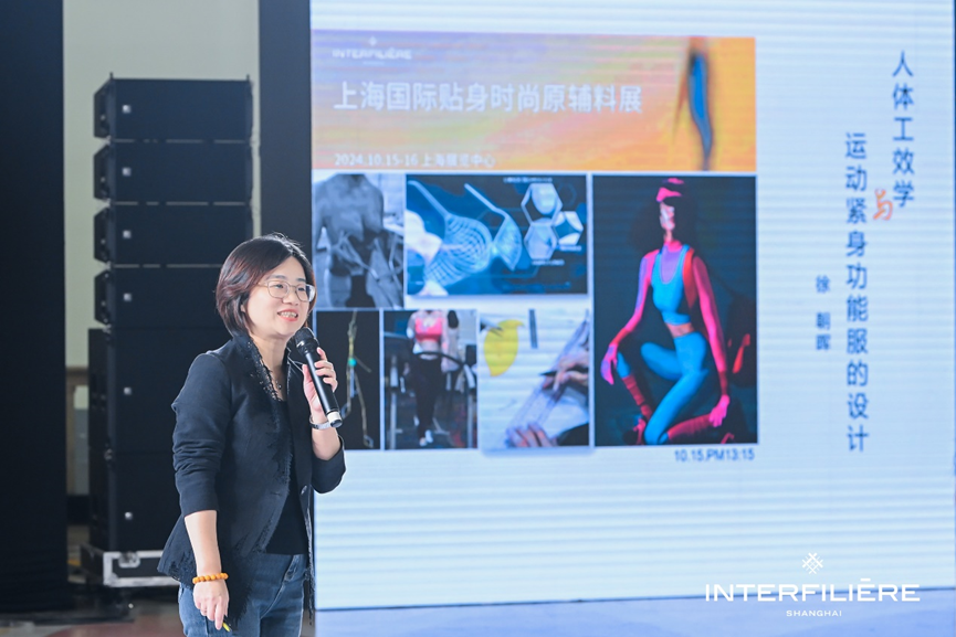 INTERFILIèRE Shanghai 2025 - 國際內(nèi)衣面料展 INTERFILIèRE Shanghai 2025 - 國際內(nèi)衣面料展
