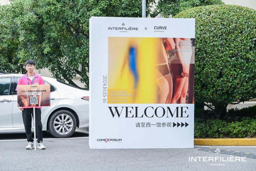 INTERFILIèRE Shanghai 2025 - 國際內(nèi)衣面料展 INTERFILIèRE Shanghai 2025 - 國際內(nèi)衣面料展