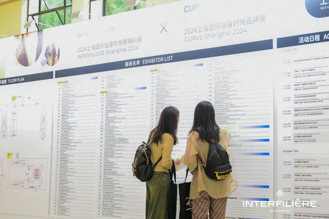 INTERFILIèRE Shanghai 2025 - 國際內(nèi)衣面料展 INTERFILIèRE Shanghai 2025 - 國際內(nèi)衣面料展