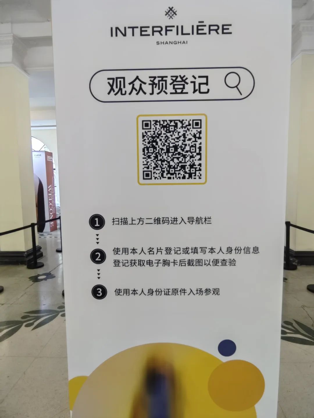 INTERFILIèRE Shanghai 2025 - 國際內(nèi)衣面料展 INTERFILIèRE Shanghai 2025 - 國際內(nèi)衣面料展