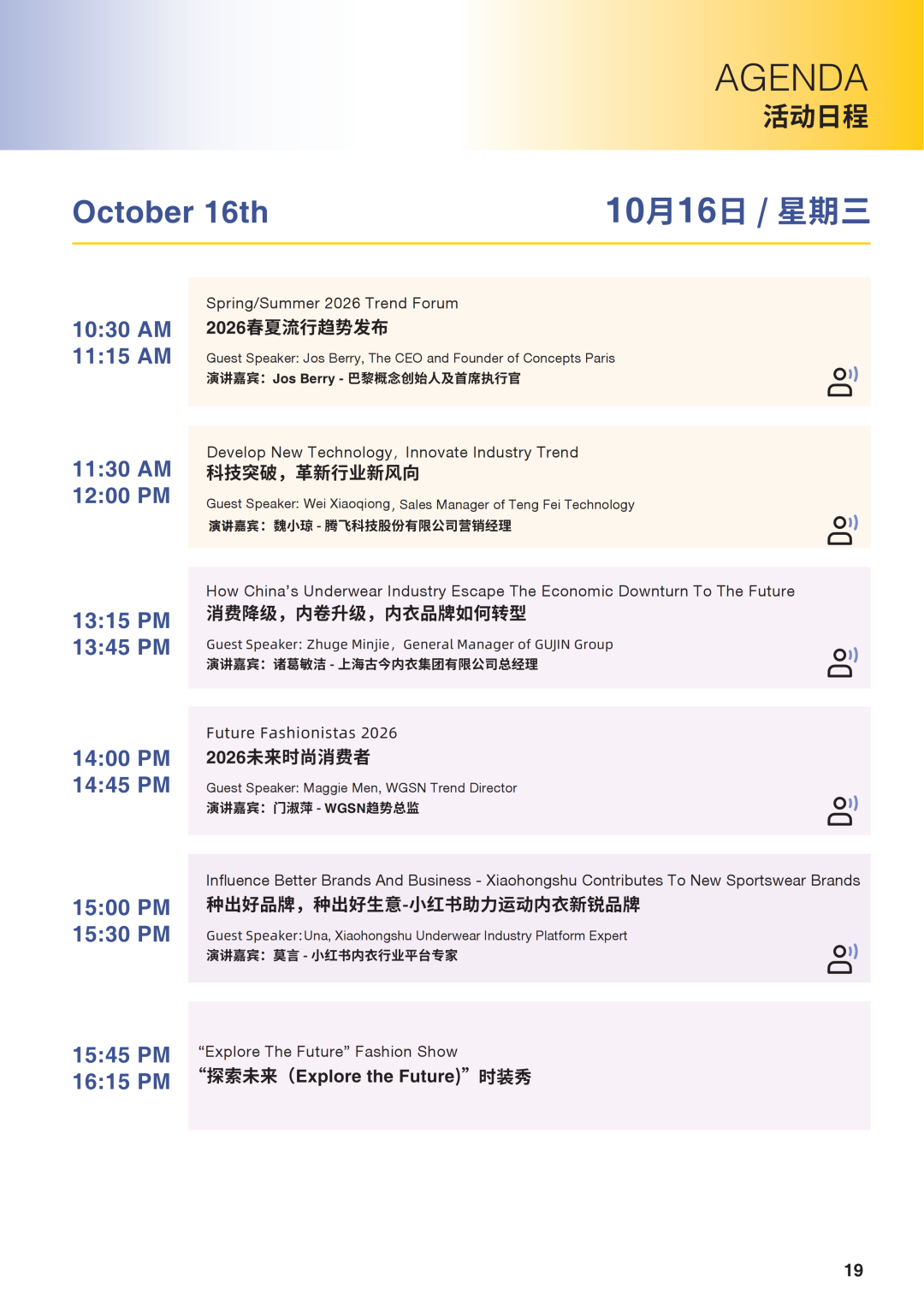 INTERFILIèRE Shanghai 2025 - 國際內(nèi)衣面料展 INTERFILIèRE Shanghai 2025 - 國際內(nèi)衣面料展