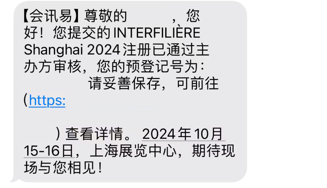 INTERFILIèRE Shanghai 2025 - 國際內(nèi)衣面料展 INTERFILIèRE Shanghai 2025 - 國際內(nèi)衣面料展