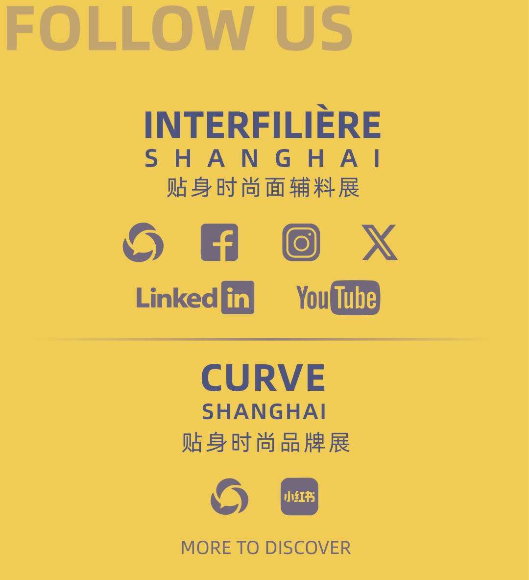 INTERFILIèRE Shanghai上海國際貼身時尚原輔料展