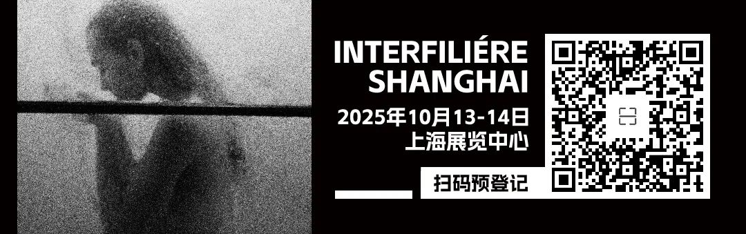 INTERFILIèRE Shanghai 2025 - 國際內衣面料展 INTERFILIèRE Shanghai 2025 - 國際內衣面料展