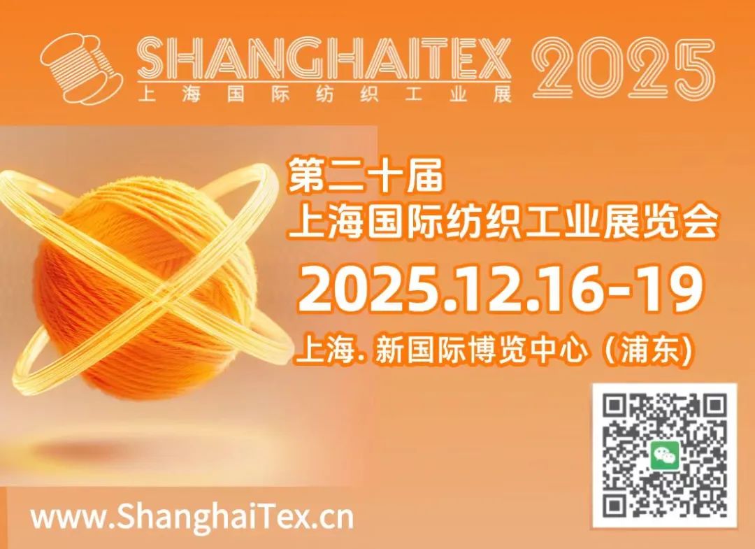 INTERFILIèRE Shanghai上海國際貼身時尚原輔料展 微信圖片_20250707162349.jpg