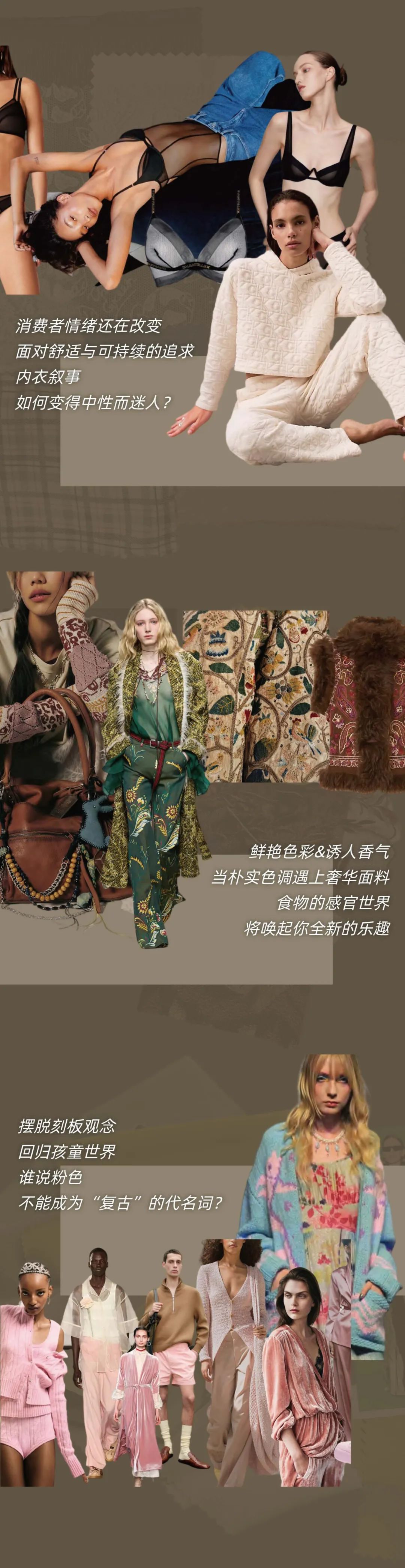 INTERFILIèRE Shanghai上海國際貼身時尚原輔料展 未命名__2025-07-18+15_22_18.jpg