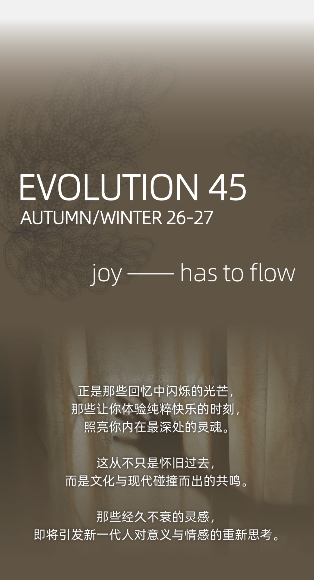 INTERFILIèRE Shanghai上海國際貼身時尚原輔料展 未命名__2025-07-18+15_21_58.png