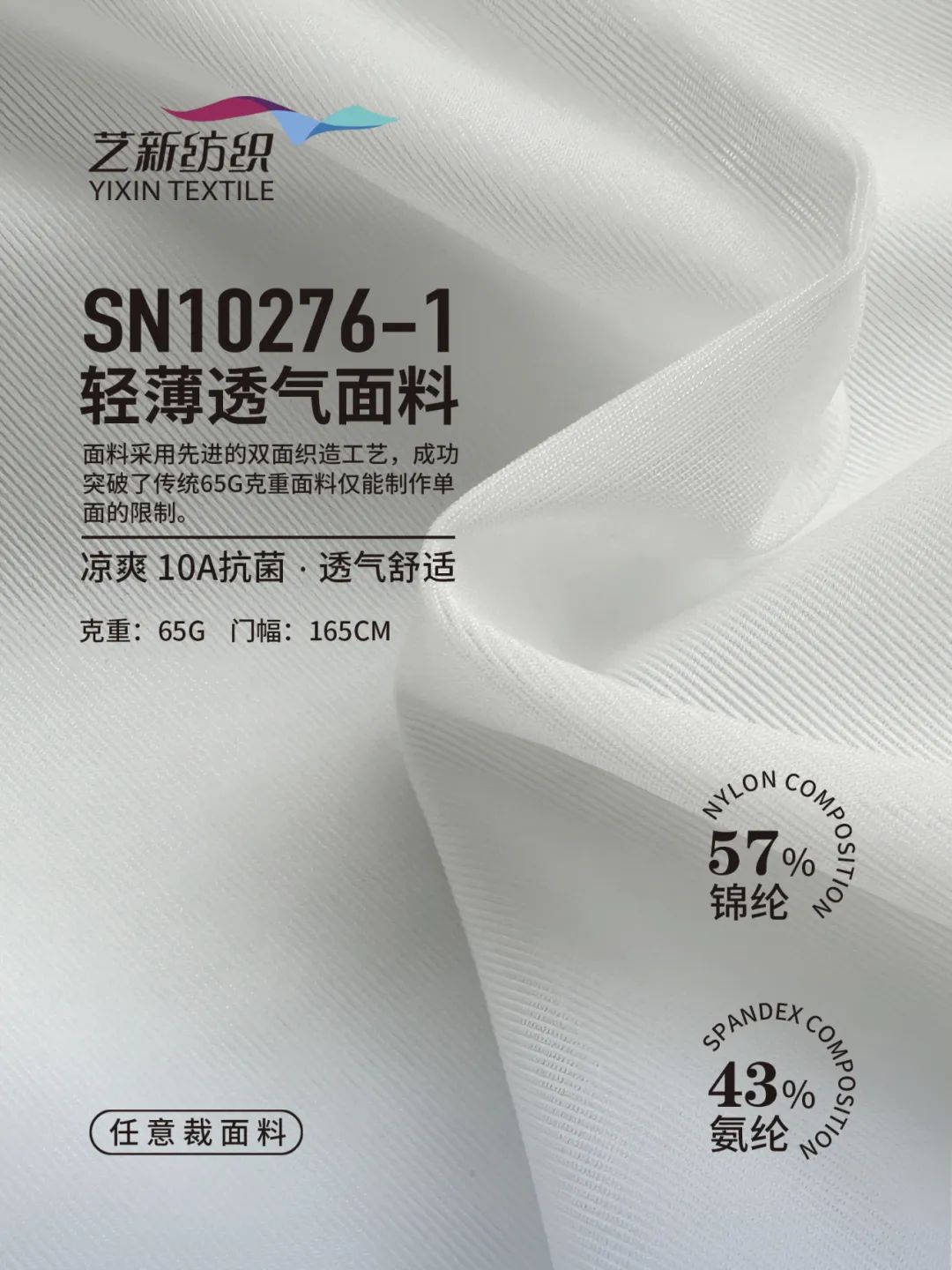 interfiliere Shanghai上海國(guó)際貼身時(shí)尚原輔料展 SN10276-1.jpg