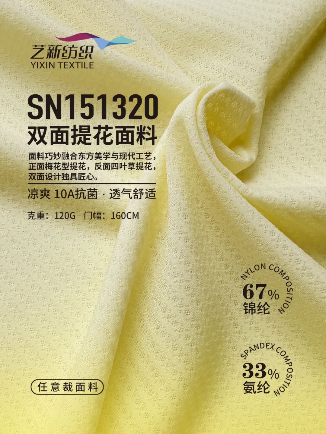 interfiliere Shanghai上海國(guó)際貼身時(shí)尚原輔料展 SN151320.jpg