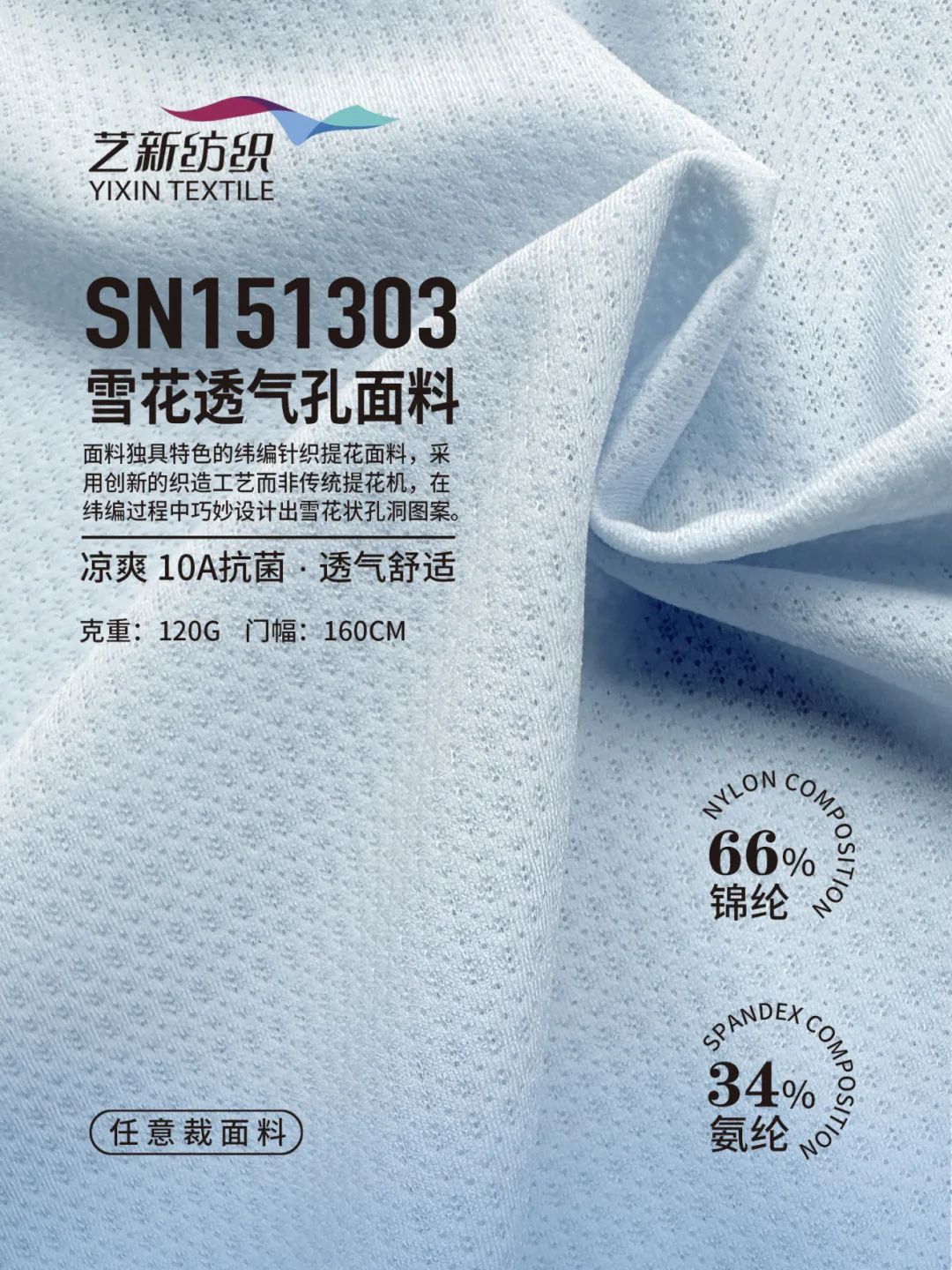 interfiliere Shanghai上海國(guó)際貼身時(shí)尚原輔料展 SN151303.jpg