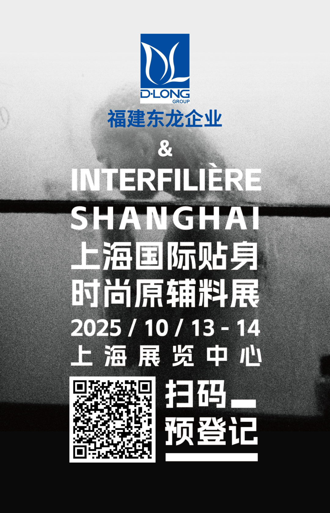 interfiliere Shanghai上海國際貼身時(shí)尚原輔料展 未命名__2025-08-26+13_10_54.png