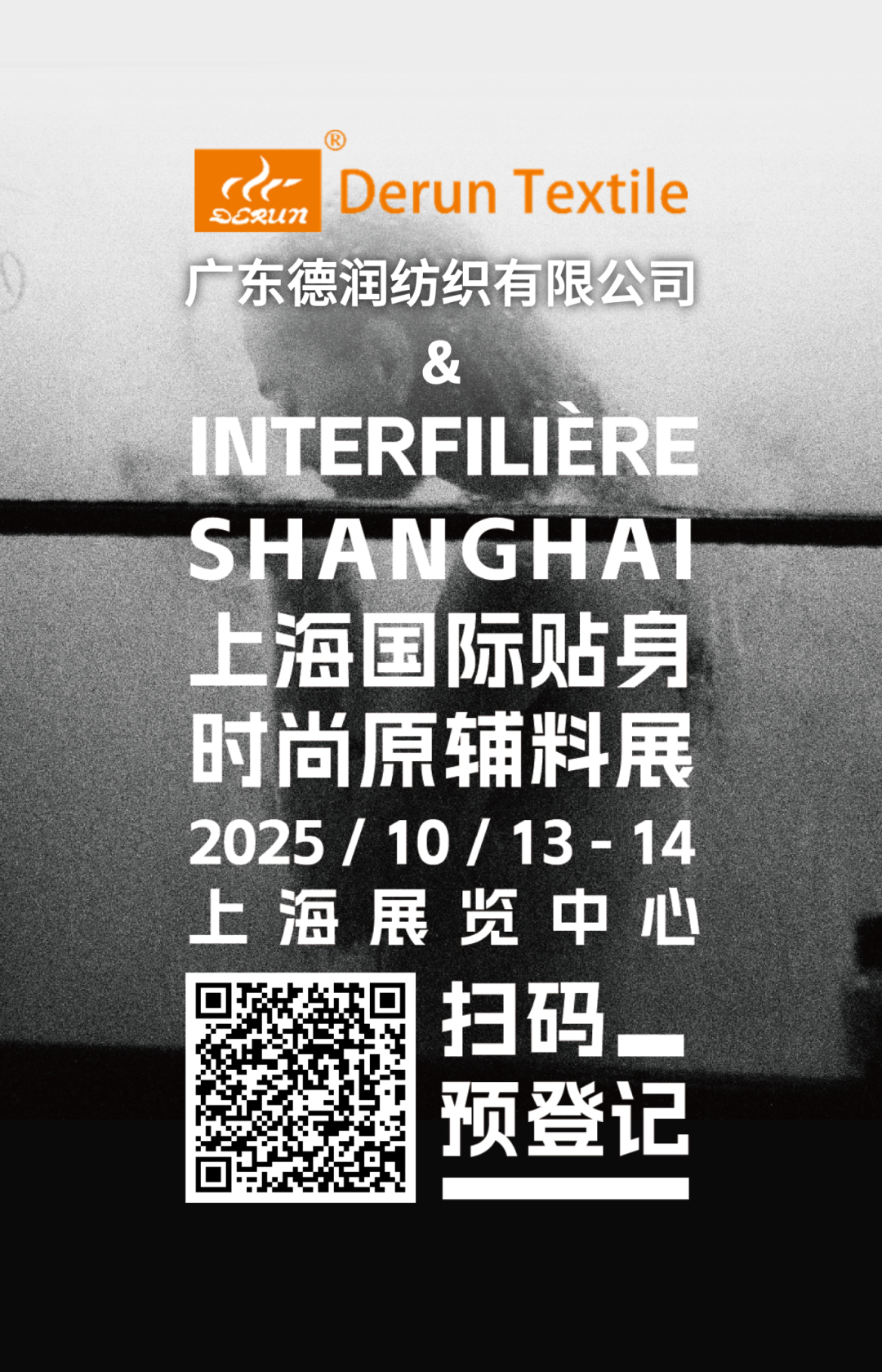 interfiliere Shanghai上海國際貼身時尚原輔料展 未命名__2025-08-20+11_22_59.png